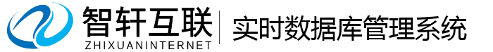 实时数据库系统